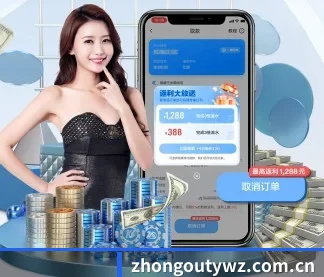 中欧体育网站 APP